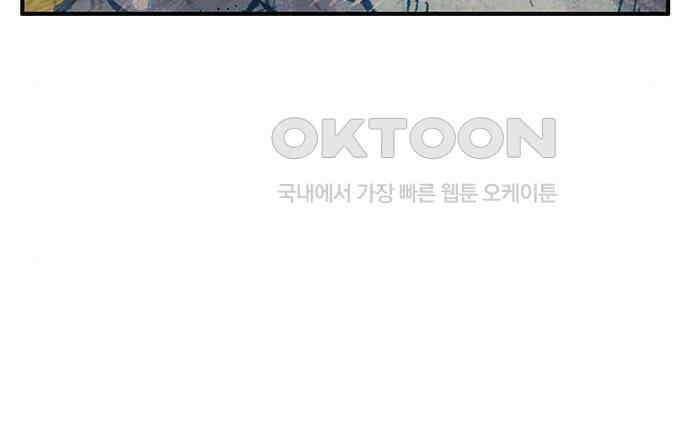 만물의 영장 PART2 102화 존재 종말<2．完> 54