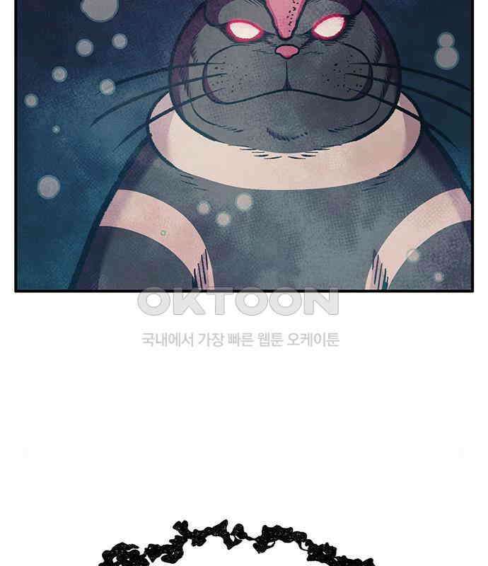 만물의 영장 PART2 102화 존재 종말<2．完> 56