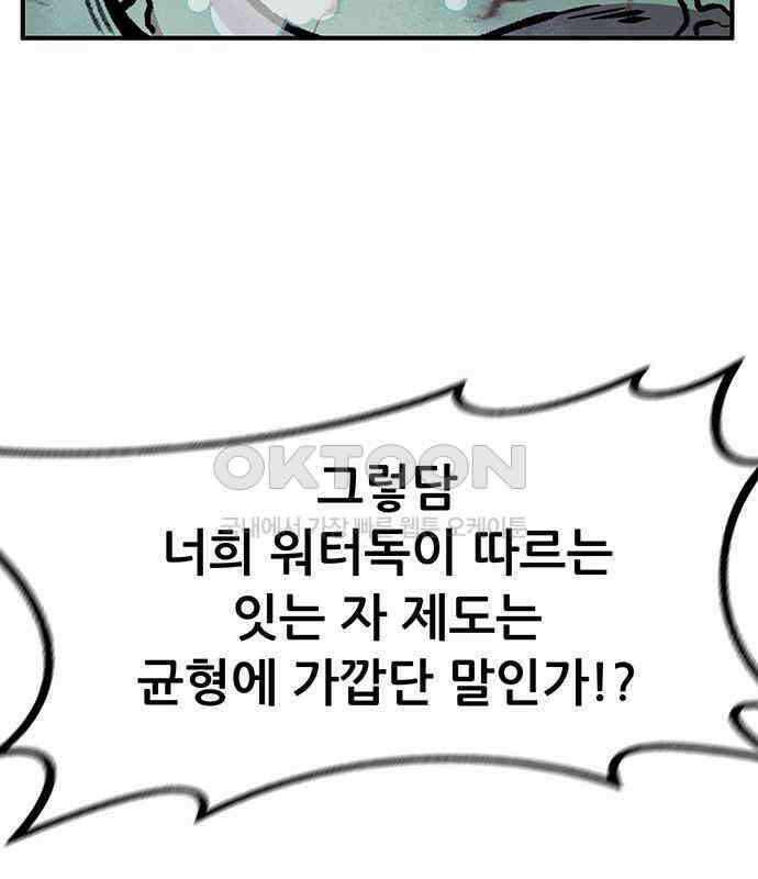 만물의 영장 PART2 102화 존재 종말<2．完> 61