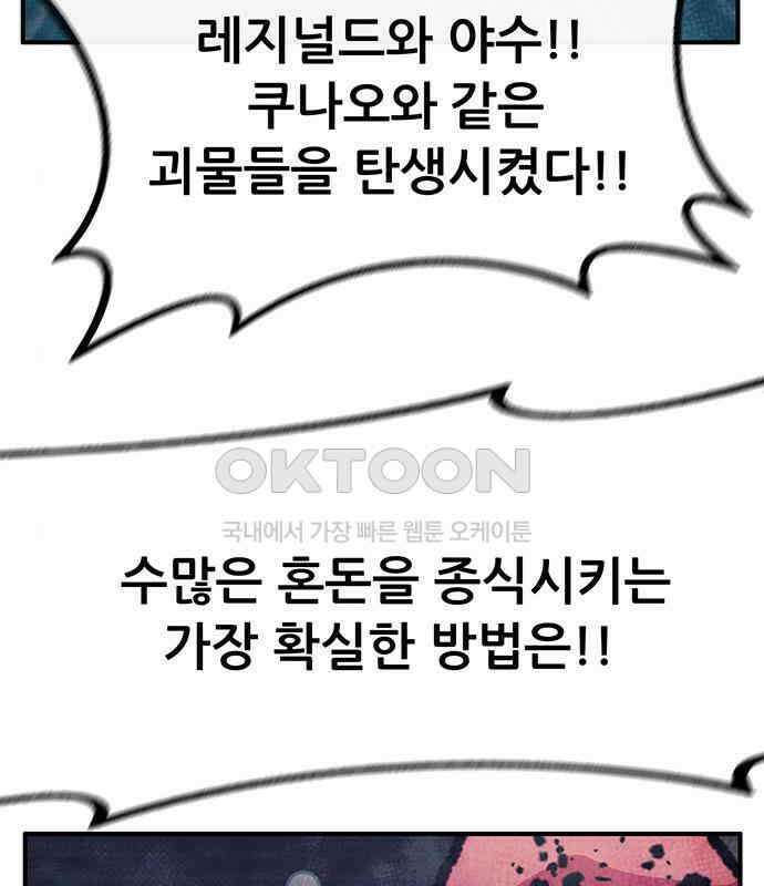 만물의 영장 PART2 102화 존재 종말<2．完> 63