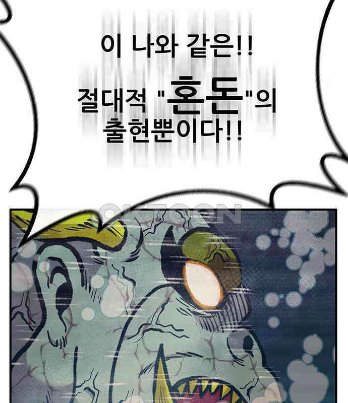 만물의 영장 PART2 102화 존재 종말<2．完> 65