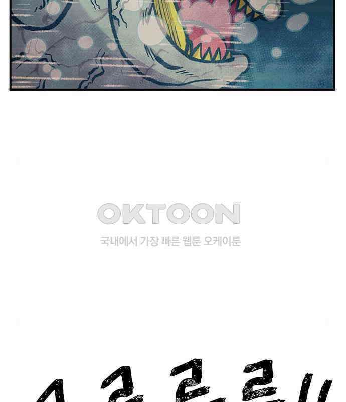 만물의 영장 PART2 102화 존재 종말<2．完> 66