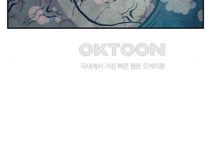 만물의 영장 PART2 102화 존재 종말<2．完> 68