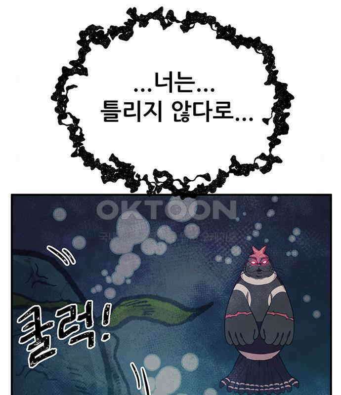 만물의 영장 PART2 102화 존재 종말<2．完> 69