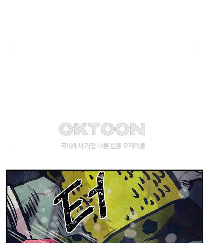 만물의 영장 PART2 102화 존재 종말<2．完> 74