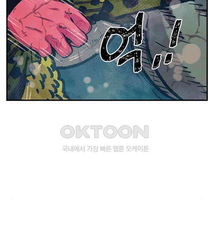 만물의 영장 PART2 102화 존재 종말<2．完> 75