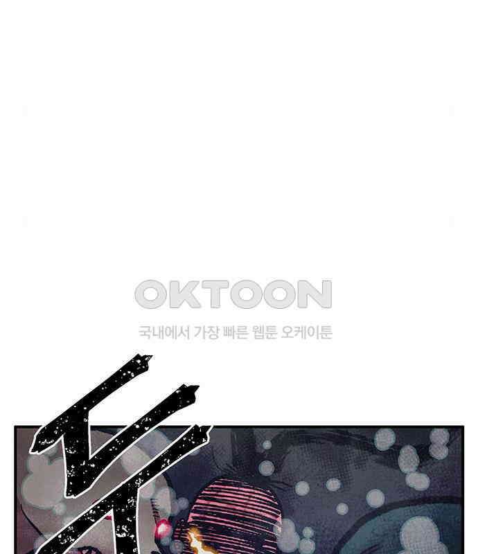 만물의 영장 PART2 102화 존재 종말<2．完> 77