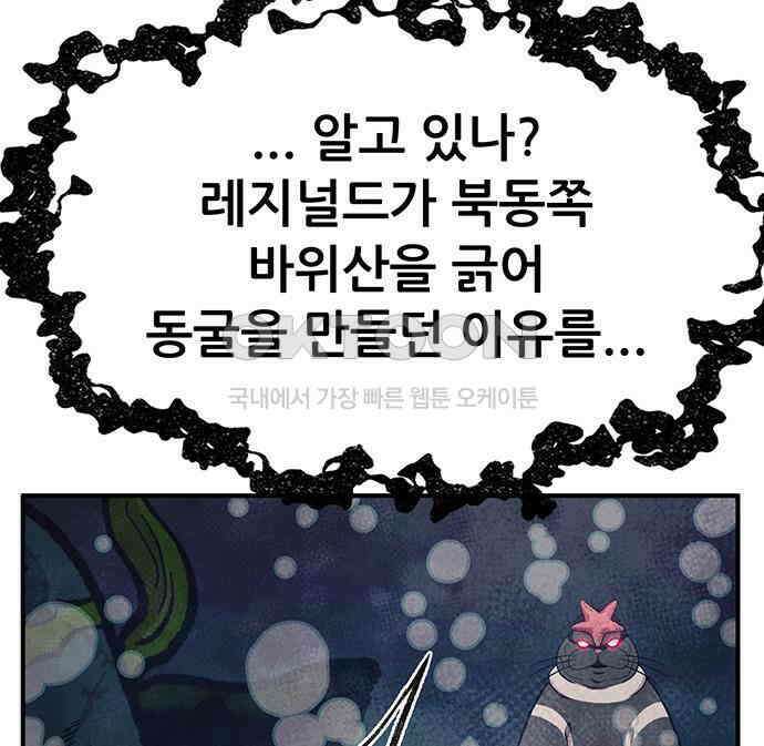 만물의 영장 PART2 102화 존재 종말<2．完> 79