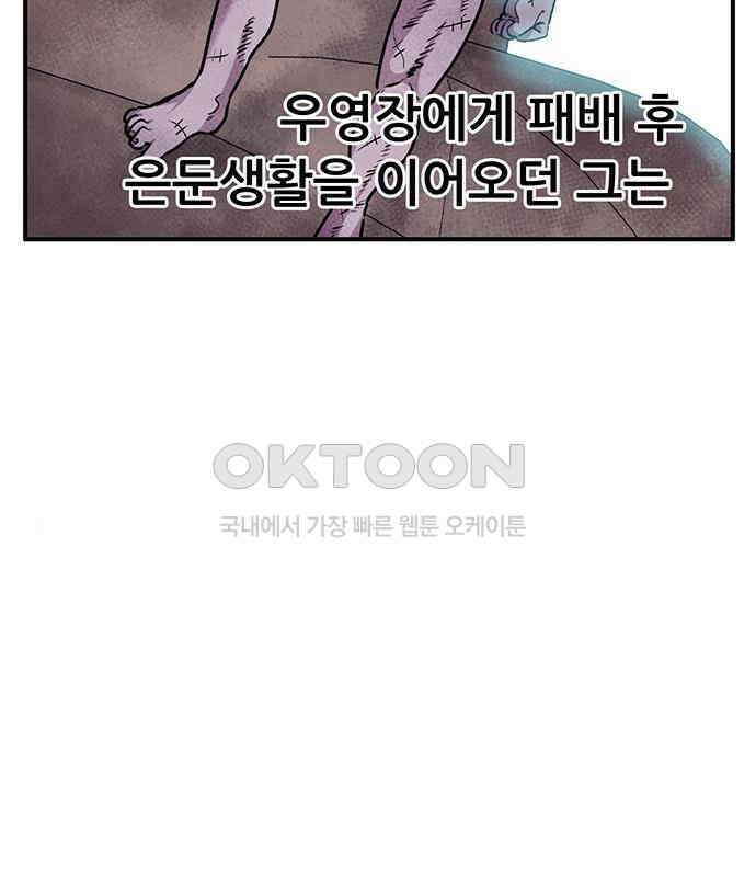 만물의 영장 PART2 102화 존재 종말<2．完> 84
