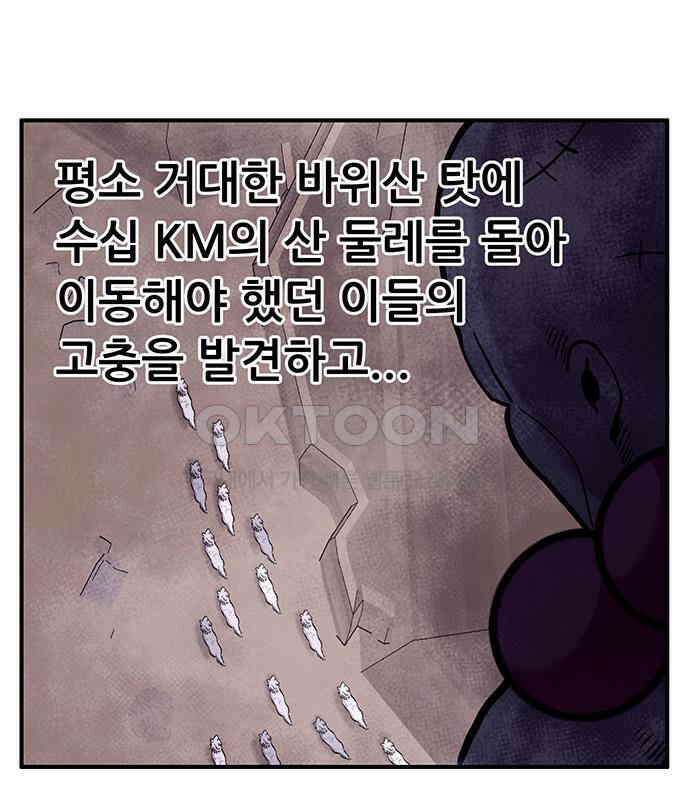 만물의 영장 PART2 102화 존재 종말<2．完> 85