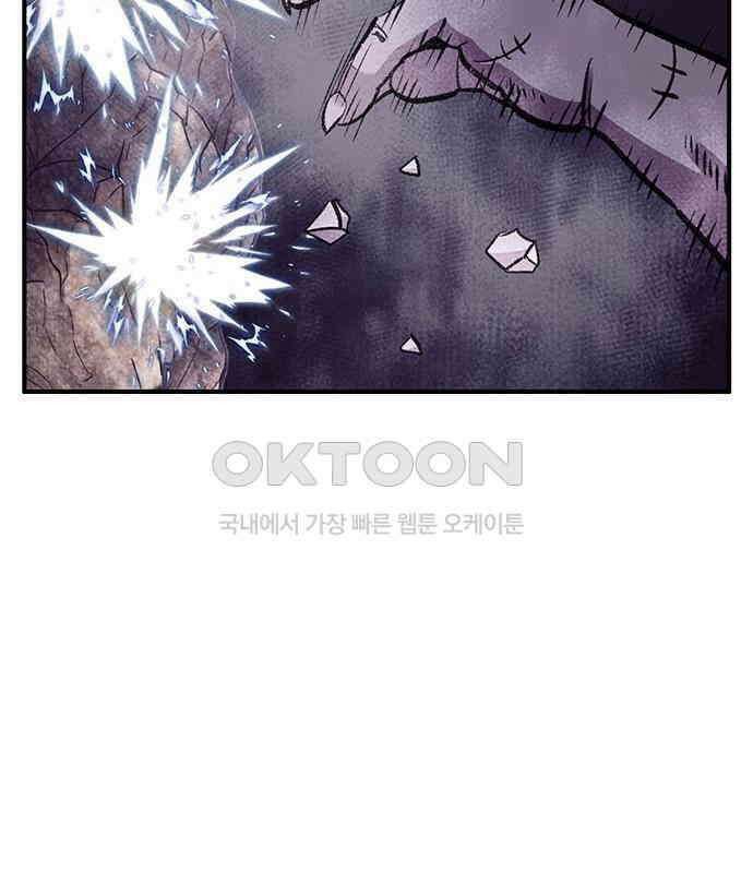 만물의 영장 PART2 102화 존재 종말<2．完> 87
