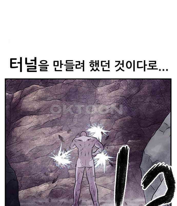 만물의 영장 PART2 102화 존재 종말<2．完> 88