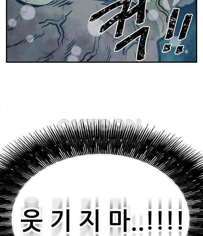 만물의 영장 PART2 102화 존재 종말<2．完> 92