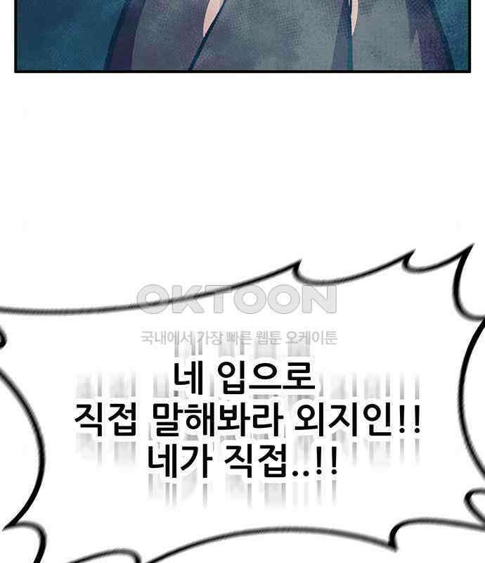 만물의 영장 PART2 102화 존재 종말<2．完> 98