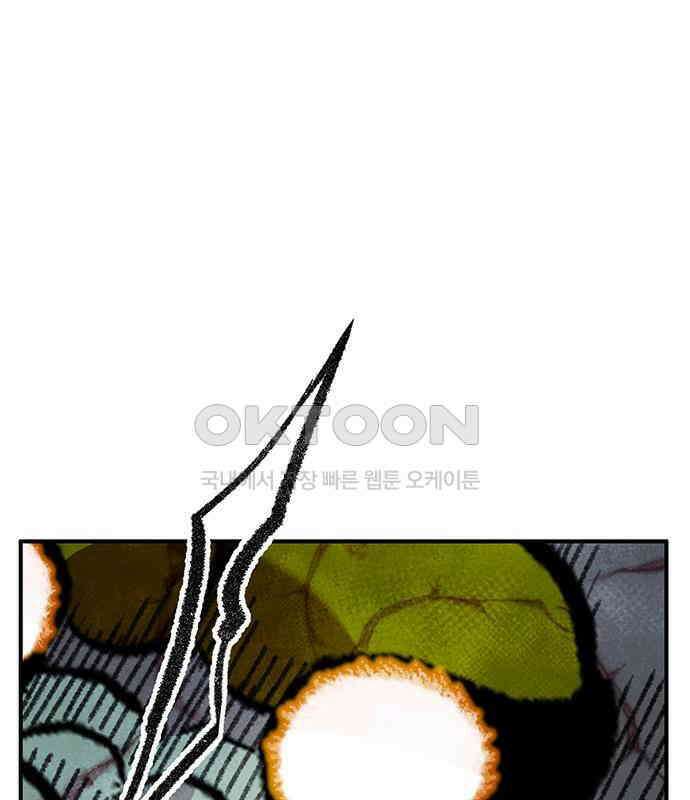 만물의 영장 PART2 102화 존재 종말<2．完> 100