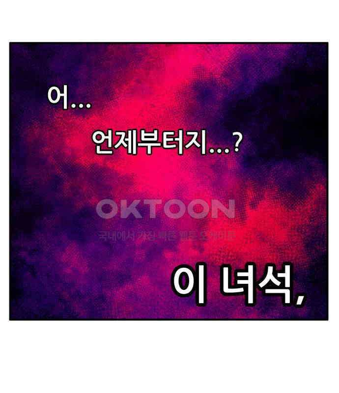 만물의 영장 PART2 102화 존재 종말<2．完> 102