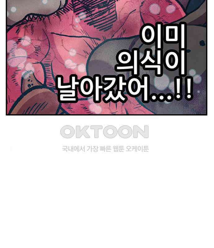만물의 영장 PART2 102화 존재 종말<2．完> 104