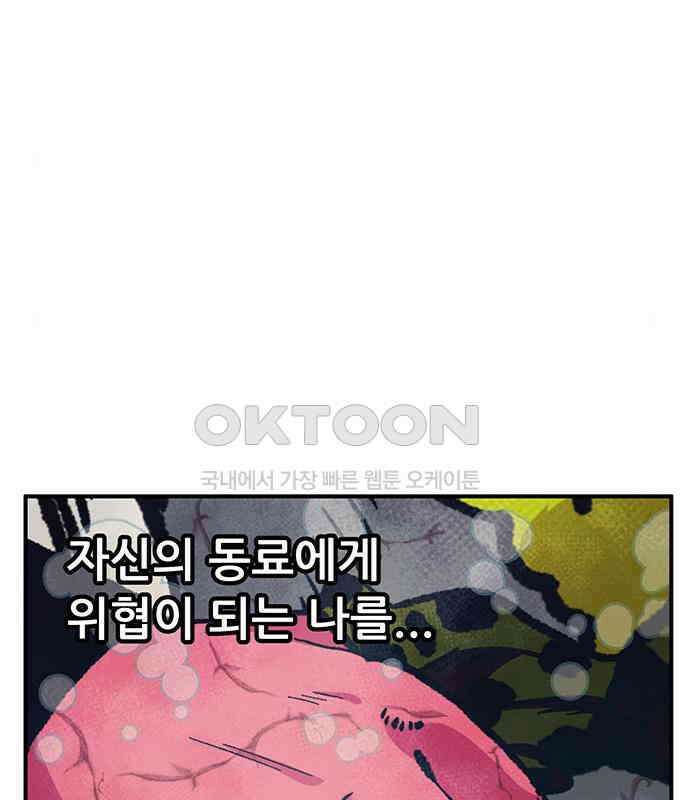 만물의 영장 PART2 102화 존재 종말<2．完> 108