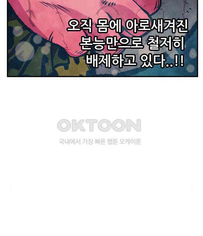 만물의 영장 PART2 102화 존재 종말<2．完> 109