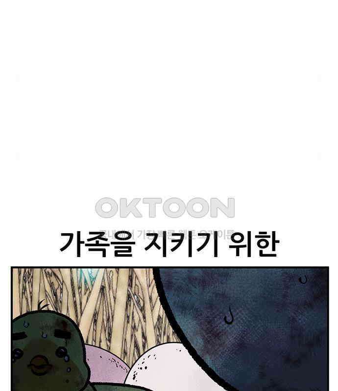 만물의 영장 PART2 102화 존재 종말<2．完> 111