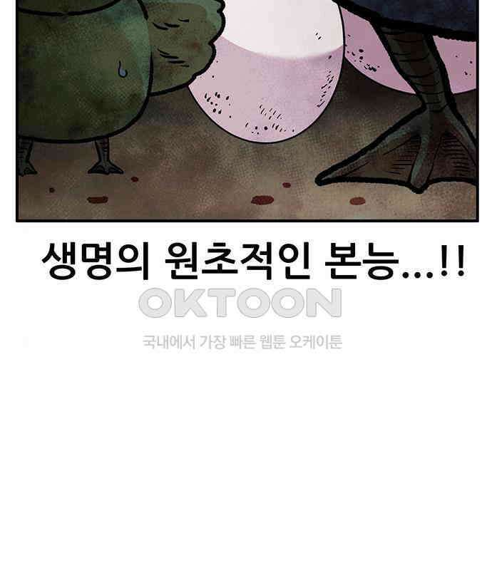만물의 영장 PART2 102화 존재 종말<2．完> 112