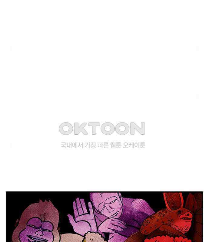 만물의 영장 PART2 102화 존재 종말<2．完> 116