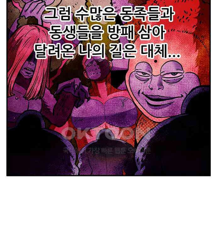 만물의 영장 PART2 102화 존재 종말<2．完> 117