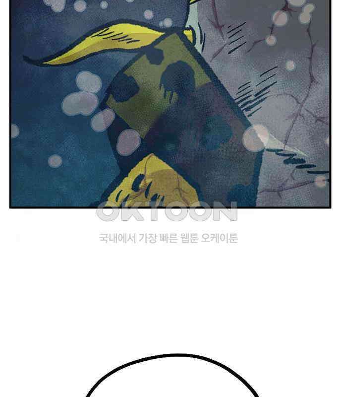 만물의 영장 PART2 102화 존재 종말<2．完> 122