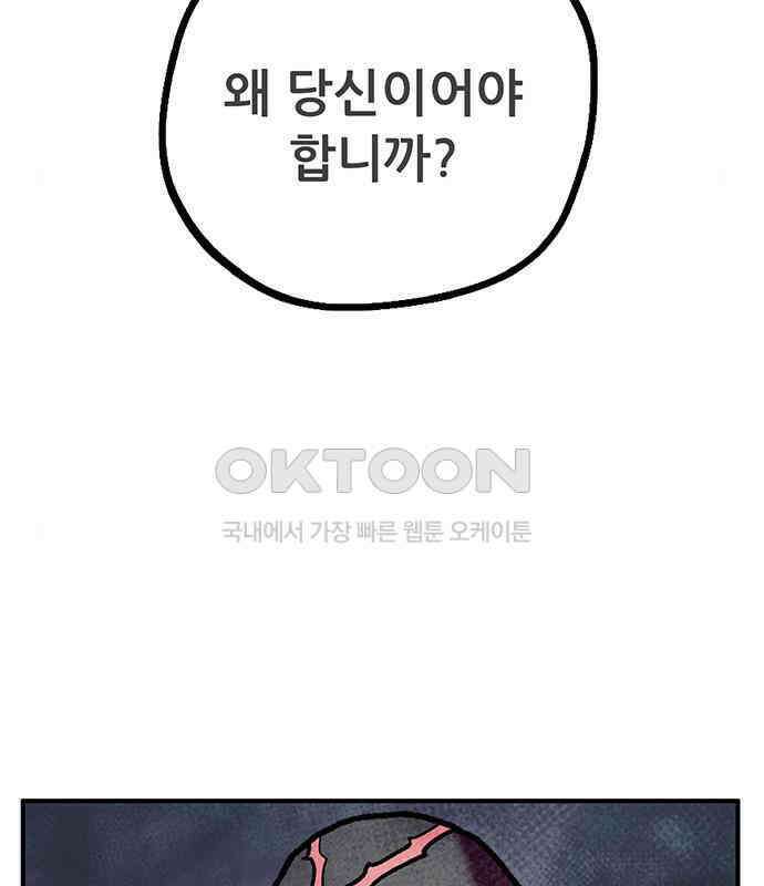 만물의 영장 PART2 102화 존재 종말<2．完> 123