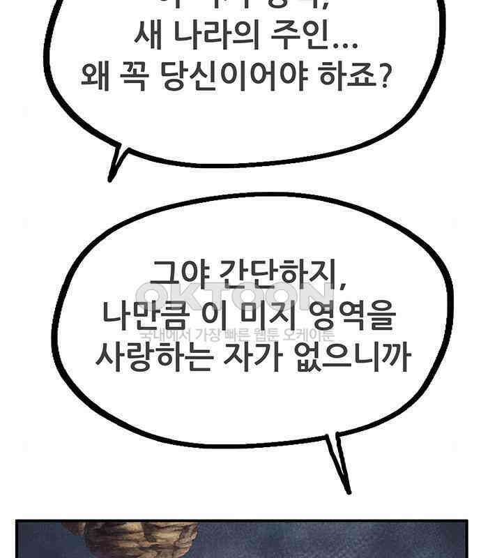 만물의 영장 PART2 102화 존재 종말<2．完> 125