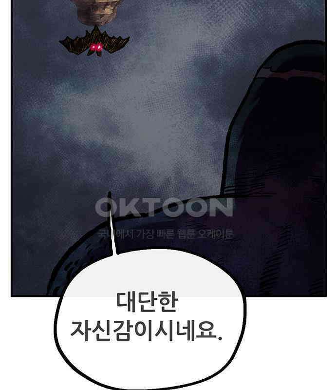 만물의 영장 PART2 102화 존재 종말<2．完> 126