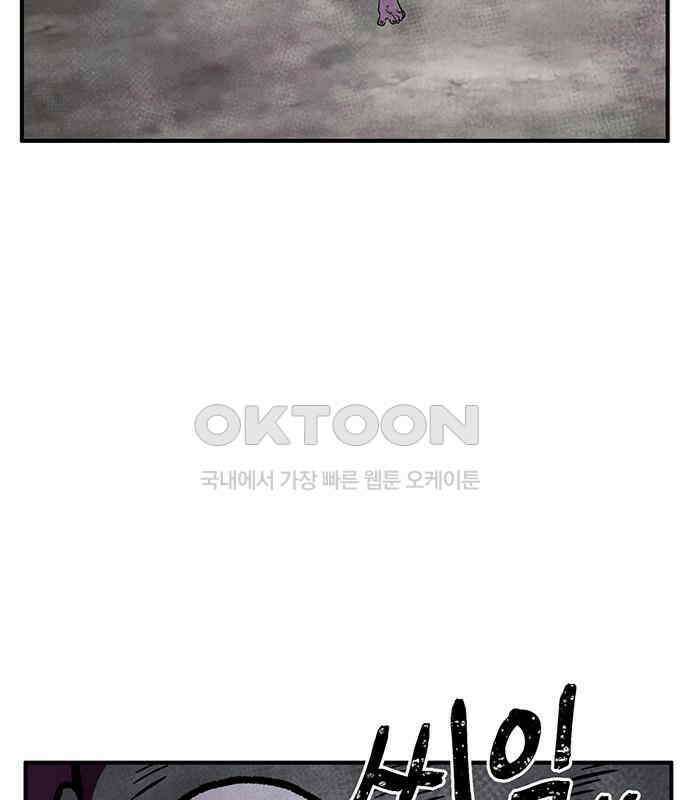 만물의 영장 PART2 102화 존재 종말<2．完> 130