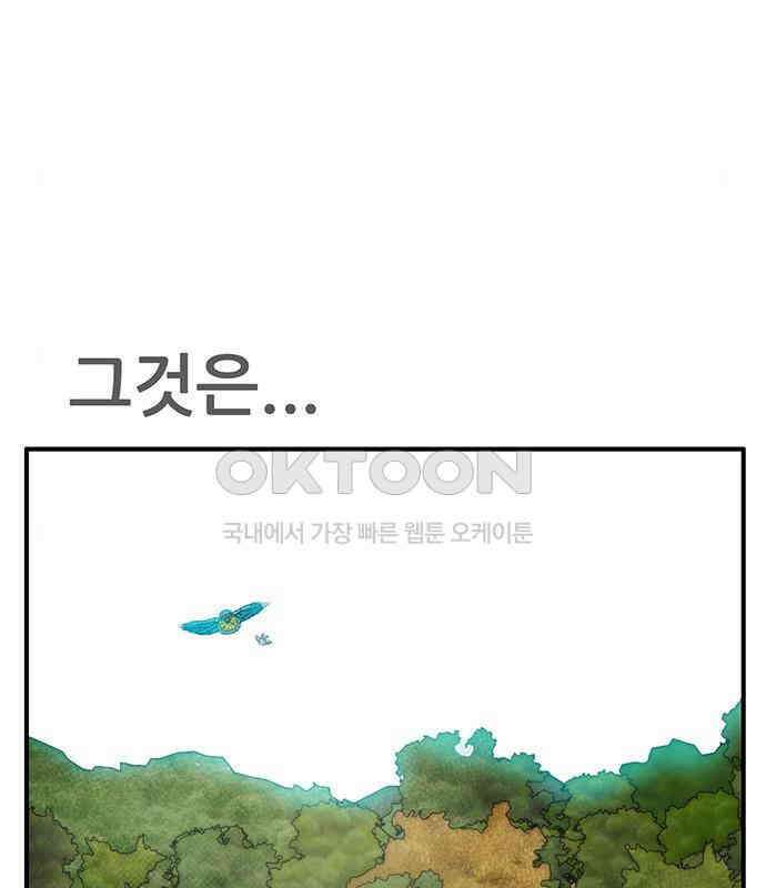 만물의 영장 PART2 102화 존재 종말<2．完> 132