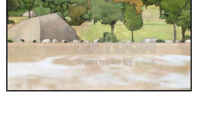 만물의 영장 PART2 102화 존재 종말<2．完> 133