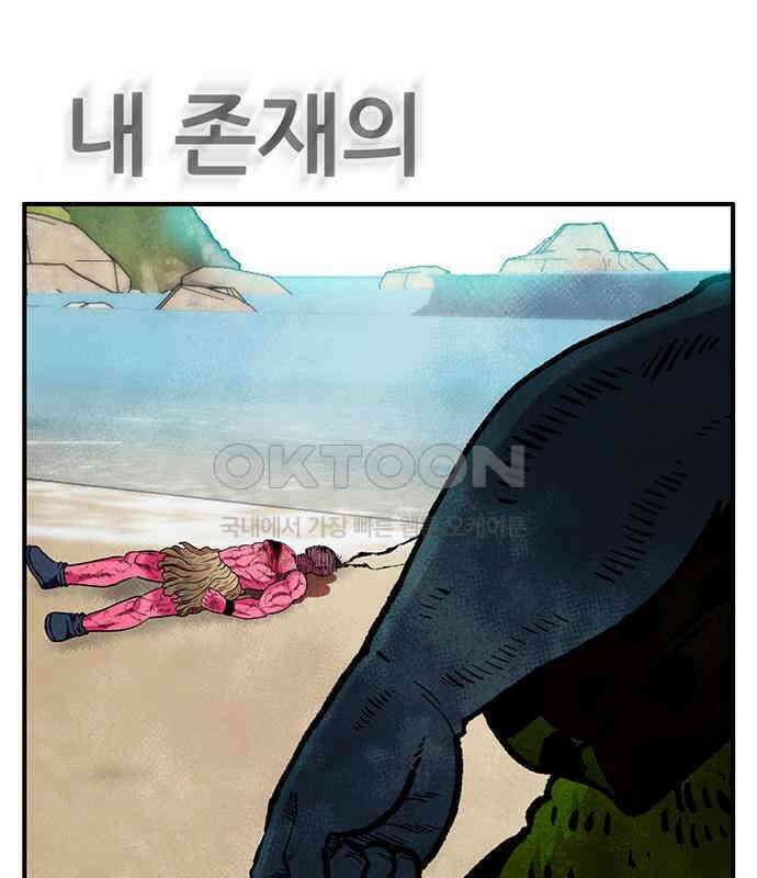 만물의 영장 PART2 102화 존재 종말<2．完> 138