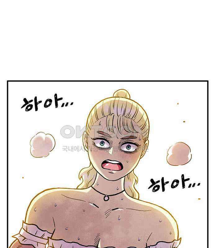 만물의 영장 FINAL 2화 조우 2
