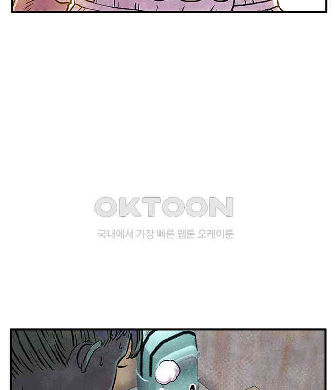 만물의 영장 FINAL 2화 조우 3
