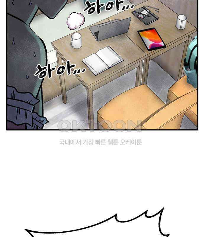 만물의 영장 FINAL 2화 조우 4
