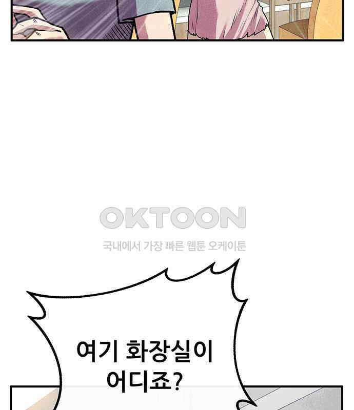 만물의 영장 FINAL 2화 조우 6