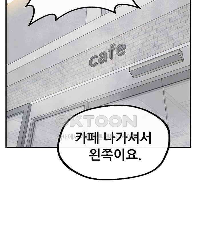 만물의 영장 FINAL 2화 조우 7
