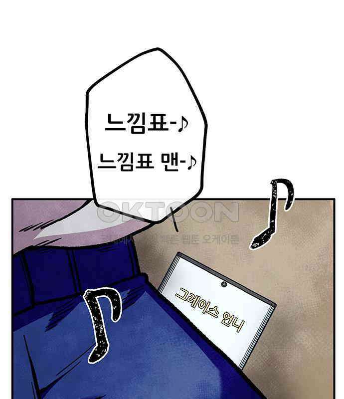 만물의 영장 FINAL 2화 조우 15