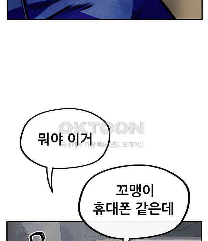 만물의 영장 FINAL 2화 조우 16