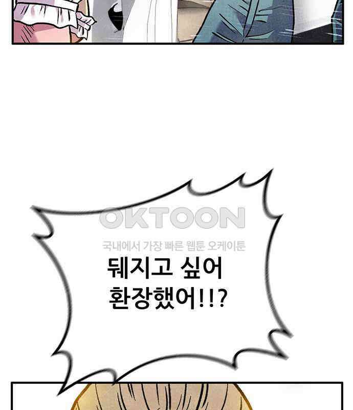 만물의 영장 FINAL 2화 조우 25