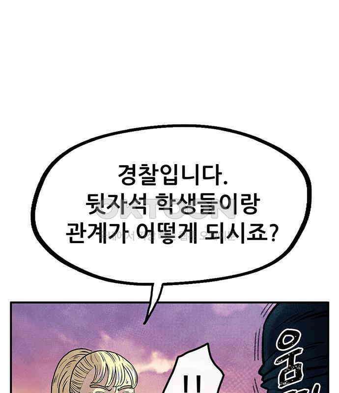 만물의 영장 FINAL 2화 조우 29