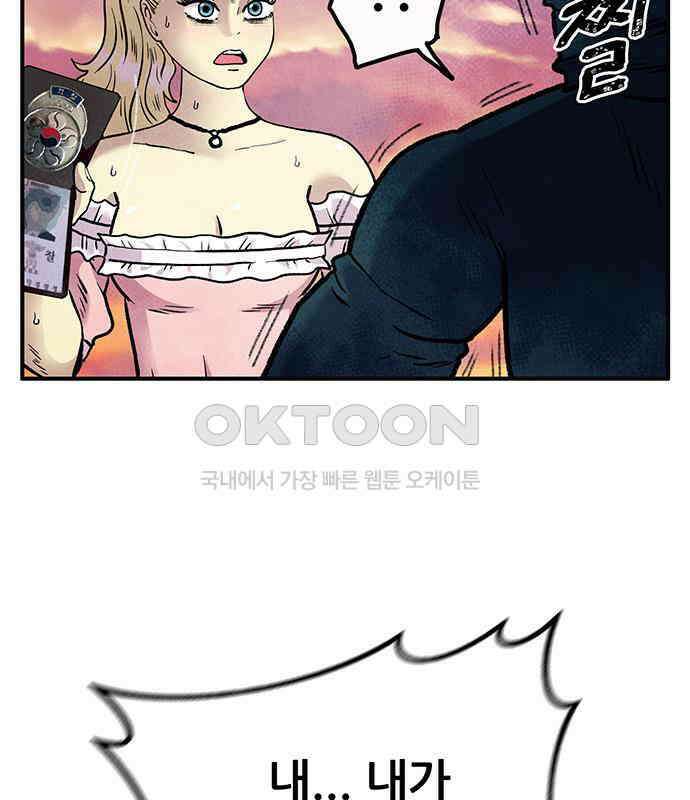 만물의 영장 FINAL 2화 조우 30