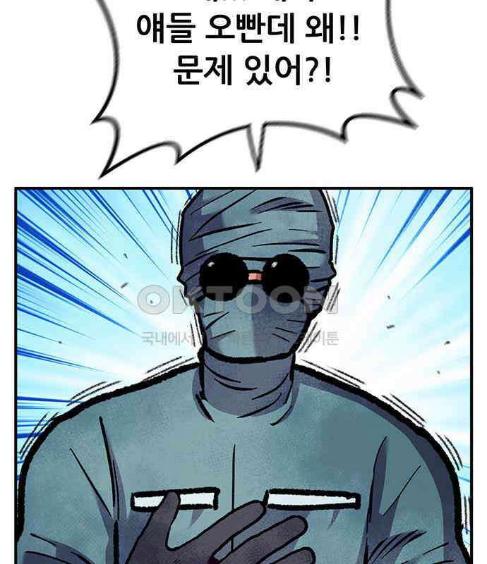 만물의 영장 FINAL 2화 조우 31