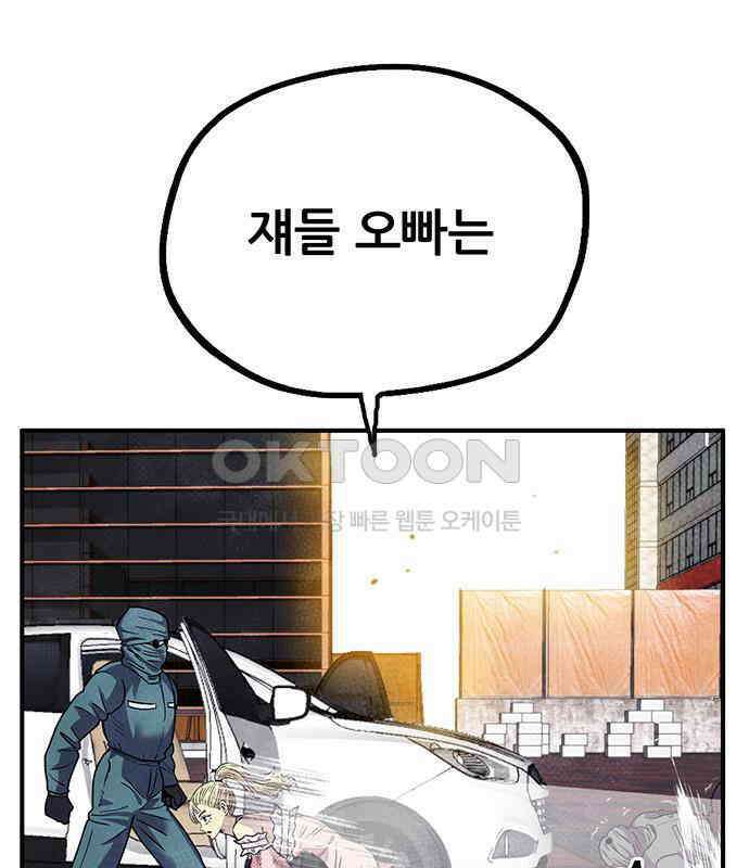 만물의 영장 FINAL 2화 조우 37