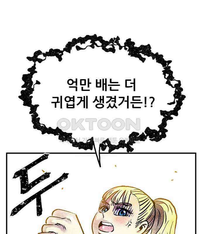 만물의 영장 FINAL 2화 조우 42