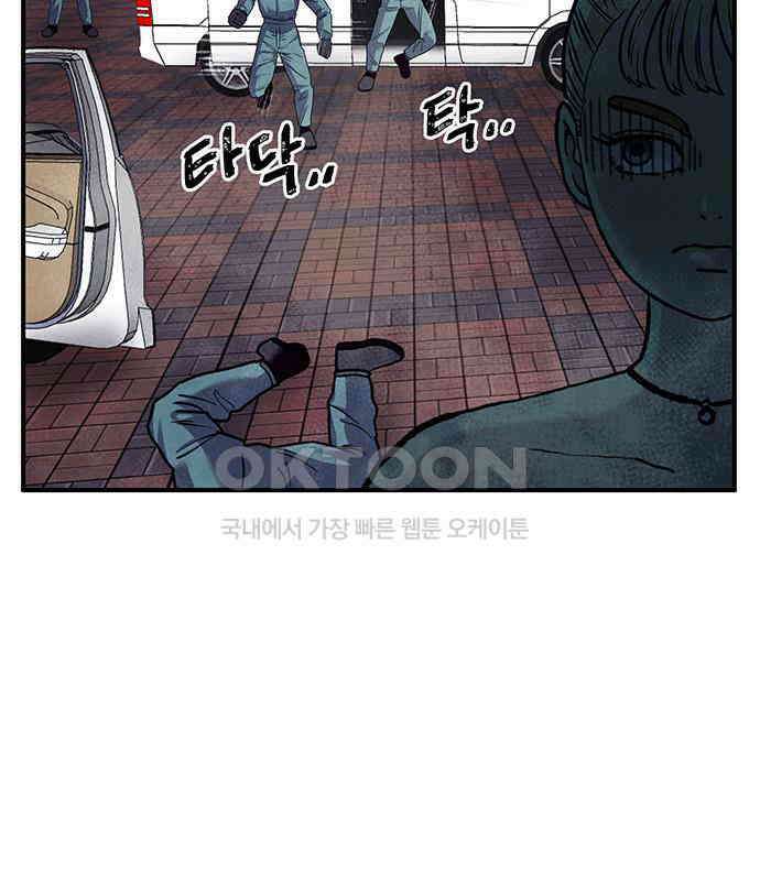 만물의 영장 FINAL 2화 조우 49