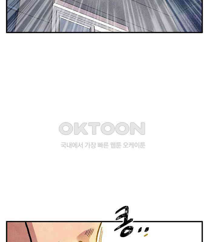 만물의 영장 FINAL 2화 조우 51